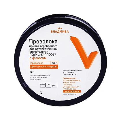 Припой (20гр.), Владмива — фото товара