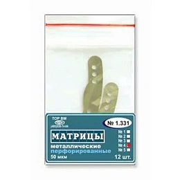 ТОР-1.331 (4) Матрицы металлические перфорированные для премоляров, форма 4 (12шт.) — фото товара