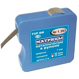 ТОР-1.393 Матрицы металлические в рулоне 7мм*3м, 50мкм — фото товара