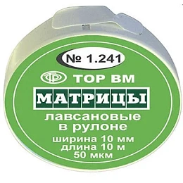 ТОР-1.241 Матрицы пластиковые в рулетке 10мм*10м — фото товара
