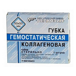 Губка коллагеновая гемостатическая (50*50*7мм.), Белкозин — фото товара