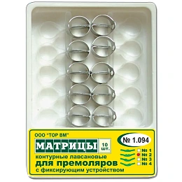 ТОР-1.094 №4 Матрицы контурные пластиковые с кольцом для премоляров - выступ слева (10шт.) — фото товара
