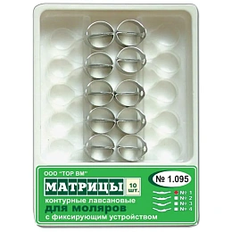 ТОР-1.095 №2 Матрицы контурные пластиковые с кольцом для моляров - билатеральная (10шт) — фото товара