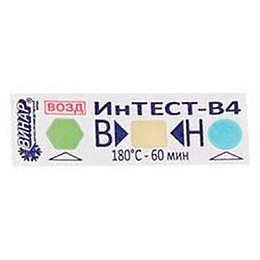 Индикаторы Интест-В4 180°С/60мин. наруж.и внутренний воздушный (500шт.), Винар — фото товара