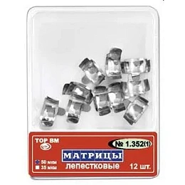 ТОР-1.352 (1) Матрицы металлические лепестковые 50мкм (12шт.), ТОР ВМ — фото товара