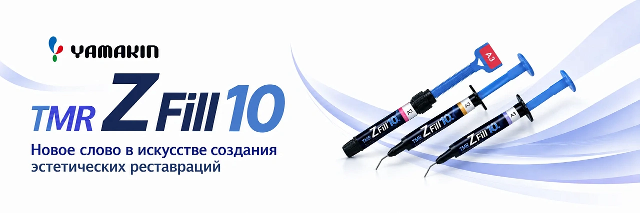 TMR Z FILL 10
