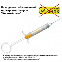 Артикаин Инибса 1:200 000 - шприц с иглой 04*35мм., Artiject — фото товара