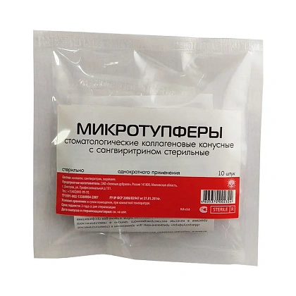 Микротупферы коллагеновые 12х8мм (10шт.), Зелёная Дубрава — фото товара
