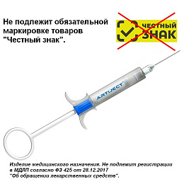 Артикаин Скандинибса 3% - шприц с иглой 03*25мм., Artiject — фото товара