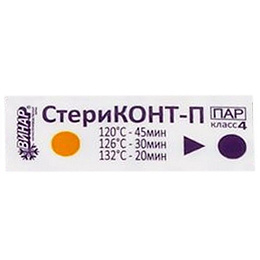 Индикатор СтериКОНТ-П МНОГОРЕЖИМНЫЙ 120/45, 126/30, 132/20, наруж.паровой (1000шт.), Винар — фото товара