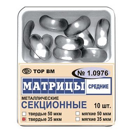 ТОР-1.0976 Матрицы секционные средние без выступа 35мкм. (10 шт.), ТОР ВМ — фото товара