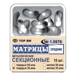 ТОР-1.0976 Матрицы секционные средние без выступа 35мкм. (10 шт.), ТОР ВМ — фото товара