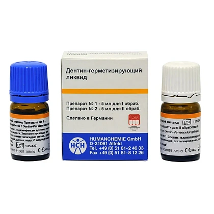 Дентин герметизируюший ликвид (5мл.+5мл.), HumanChemie — фото товара