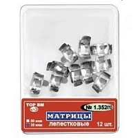 ТОР-1.352 (1) Матрицы металлические лепестковые 35мкм (12шт.), ТОР ВМ — фото товара