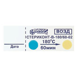 Индикатор Стериконт-В 180/60`-02 (500шт.), Винар — фото товара