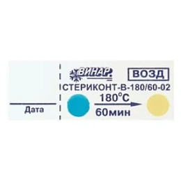 Индикатор Стериконт-В 180/60`-02 (500шт.), Винар — фото товара