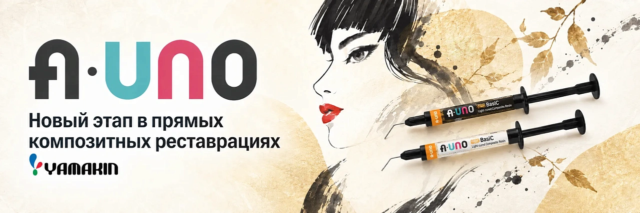 Композит A Uno