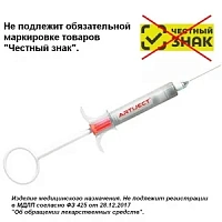 Артикаин Инибса 1:100 000 - шприц с иглой 03*16мм., Artiject — фото товара